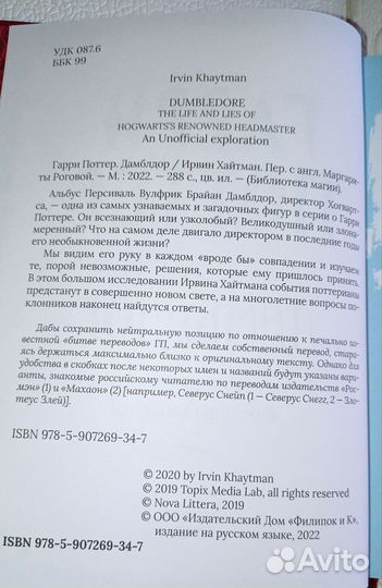 Книга Гарри Поттер новая