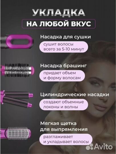Фен Стайлер Dyson AirWrap 5 в 1