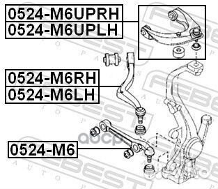 Рычаг подвески верхний перед лев 0524-M6uplh