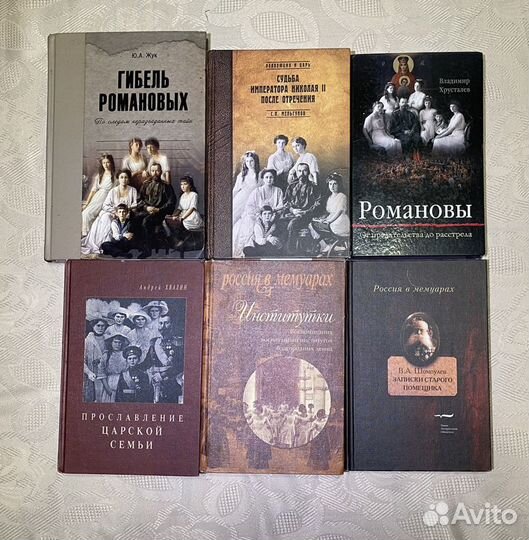 Книги нон фикшн, воспоминания, история