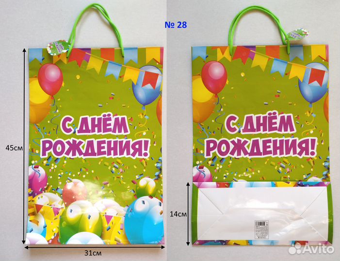 Пакеты подарочные разные