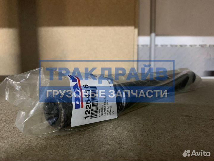 Шланг бачка гур Даф D31x4.5x335 мм