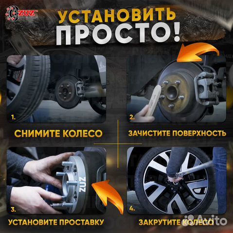 Проставки колесные с крепежом в сборе на все авто