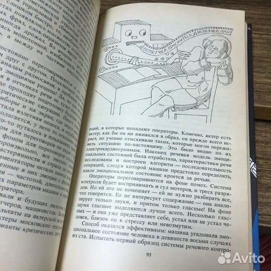 Ритм нашей жизни. Иванов 1987 год