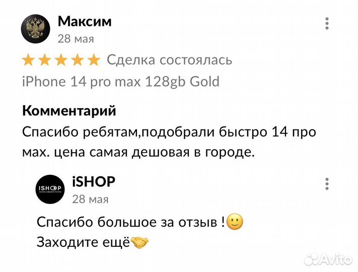 Чехол на iPhone 14 pro max