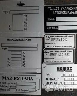 Вин VIN таблички вин VIN шильды