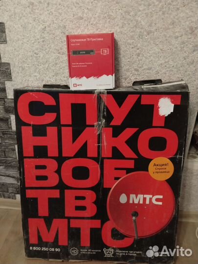 Комплект спутникового телевидения МТС