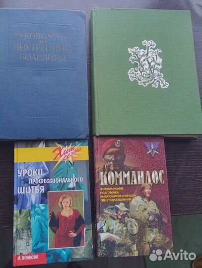 Книги справочники