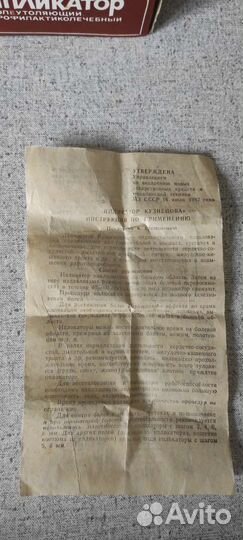 Ипликатор кузнецова