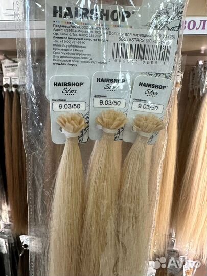 Капсульные волосы для горячего наращивания