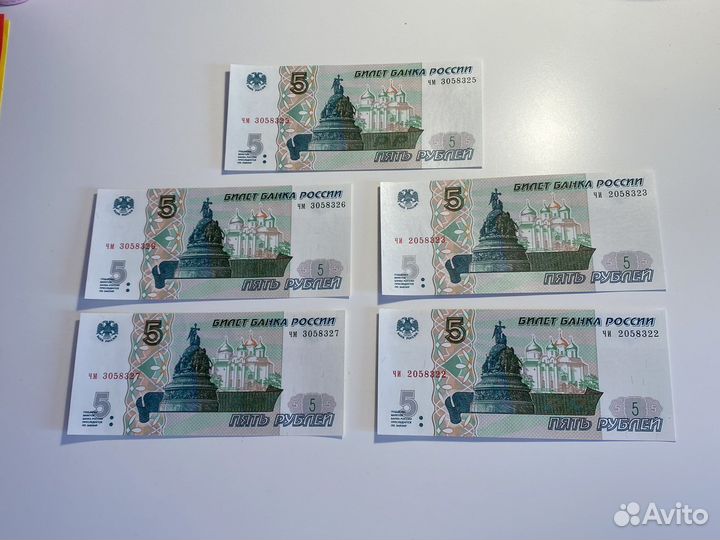 5 рублей 1997 года
