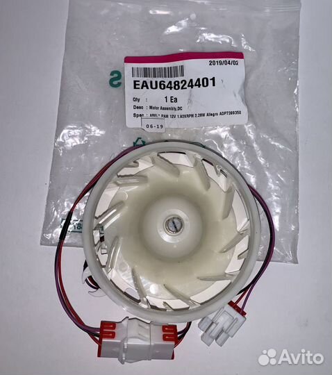 Вентилятор 12v для холодильника LG