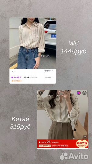 Зарабатывай и экономь с Китаем/Научу закупкам