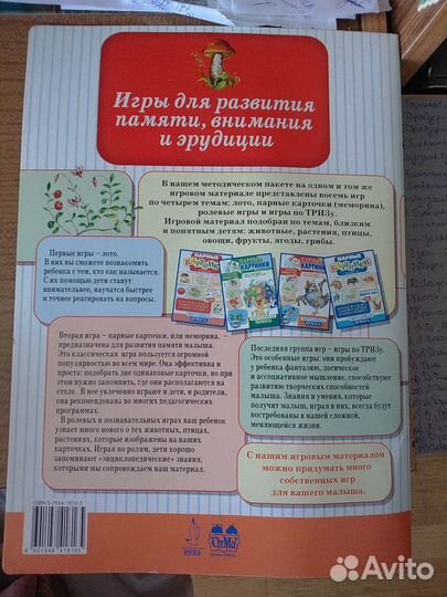 Книжки для детского развития