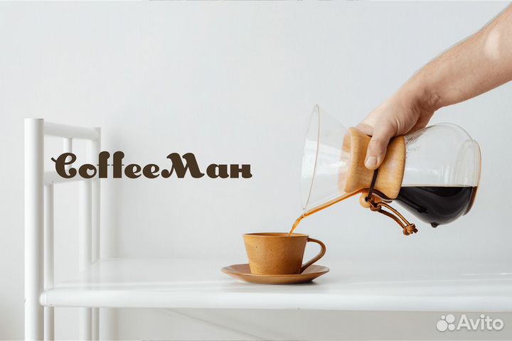 Coffeeман: ваше кофейное вдохновение