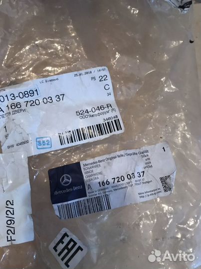 Дверные петли Мерседес W166