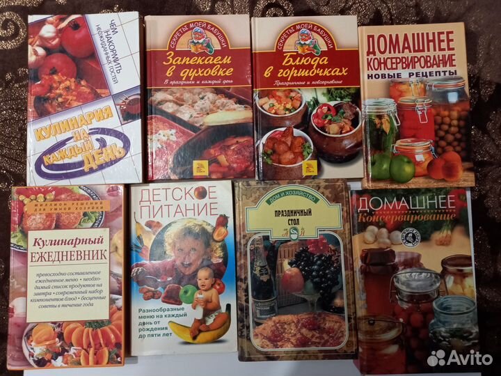 Книги все о еде