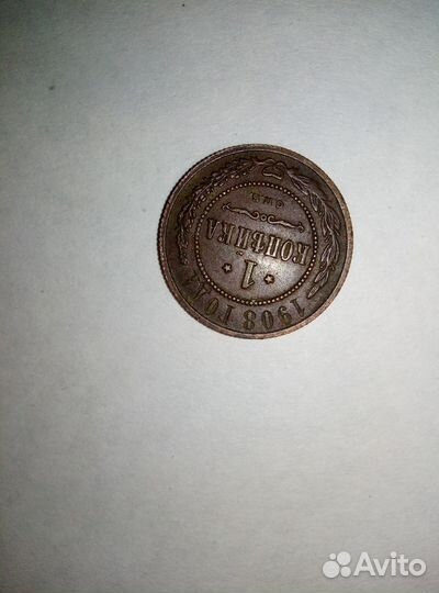 Царские монеты