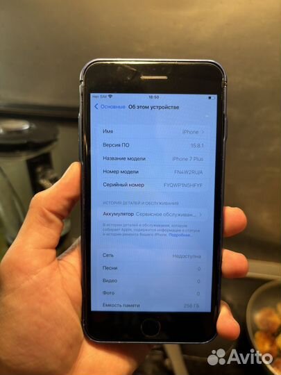 iPhone 7 Plus, 256 ГБ