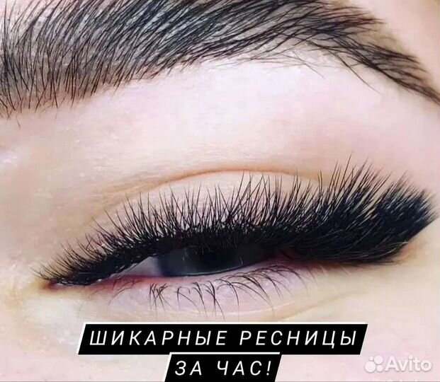 Наращивание ресниц, брови