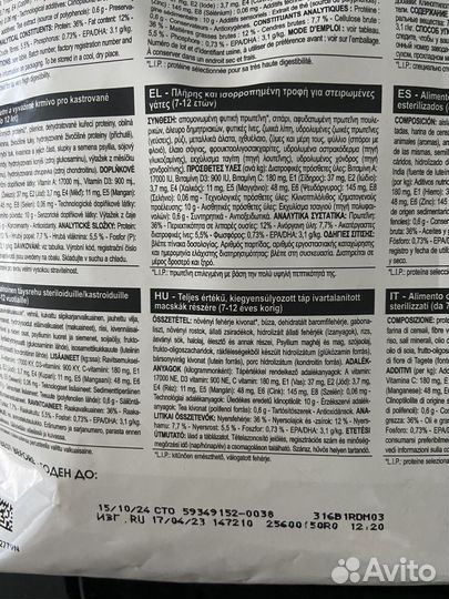 Royal canin сухой корм для стерилизованных котов