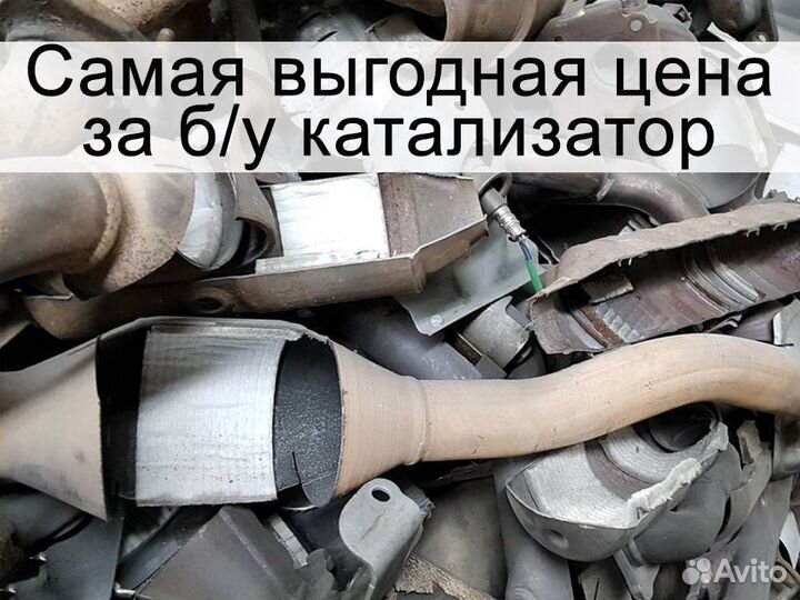 Покупка катализаторов