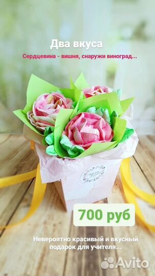 Букет учителю,сладкий букет, день учителя Владимир