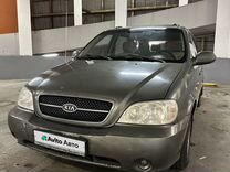 Kia Carnival 2.5 MT, 2005, 320 000 км, с пробегом, цена 420 000 руб.