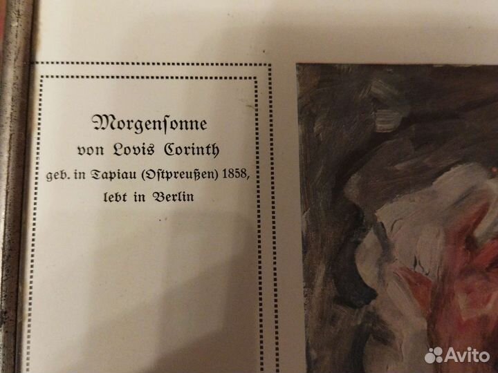 Картины репродукция СССР