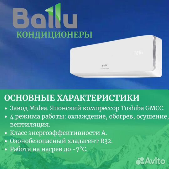 Сплит-система ballu electrolux centek