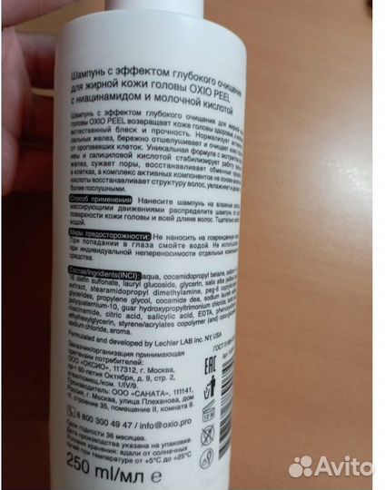 Oxio Professional Шампунь для жирных волоc