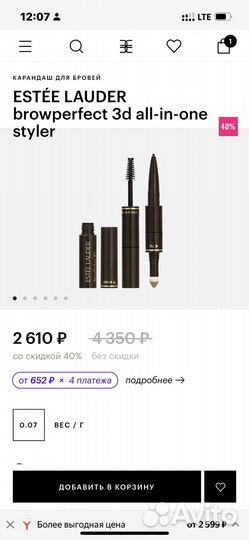 Карандаш для бровей estée lauder browperfect 3D