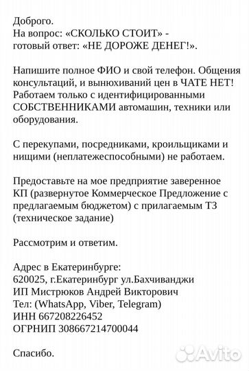 ECU(эбу) Волга-Газель P56044 790AF