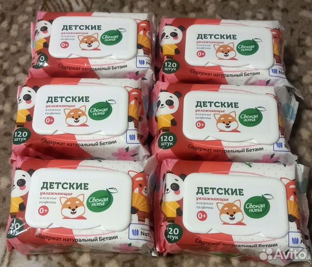 Детские Влажные Салфетки 2 Коробки