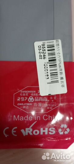 Чехол книжка на lenovo p11/k11/11plus