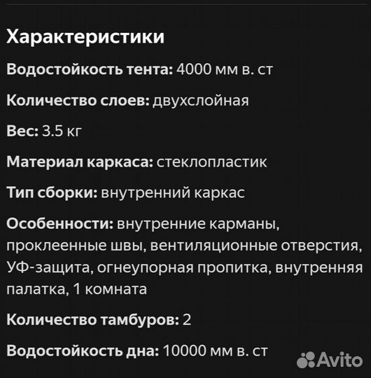 Палатка Tramp lite hunter 3