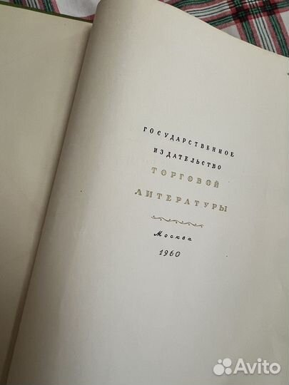 Книга Кулинария 1960