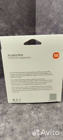 Зарядное устройство xiaomi 120w объявление продам
