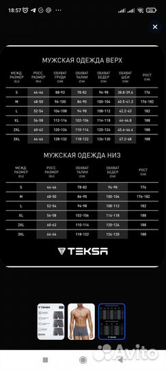 Бесшовные трусы мужские