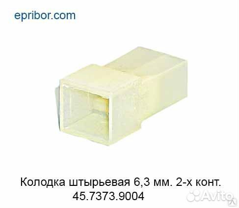 Соединительная колодка штыревая 45.7373.9004