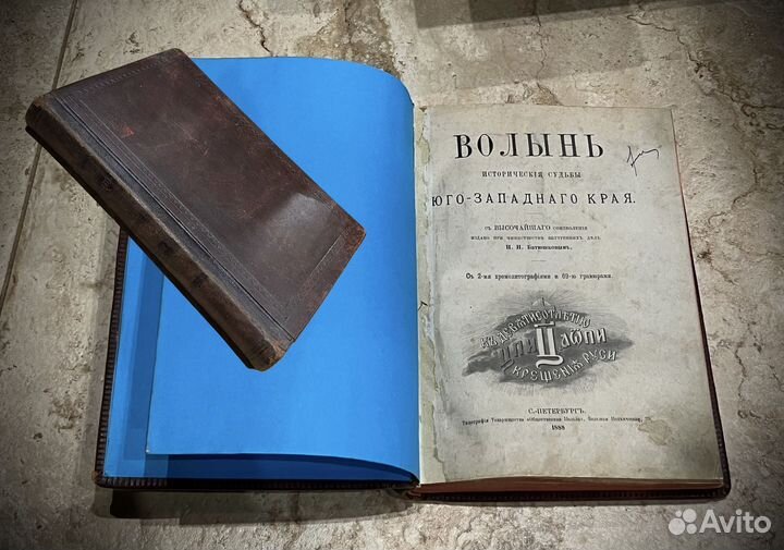 Антикварные книги. Редкие