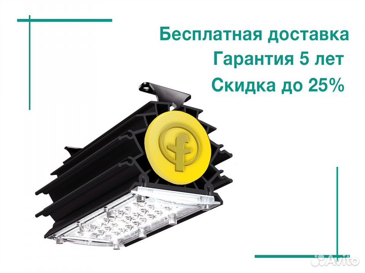 Светильник светодиодный 30W термостойкий