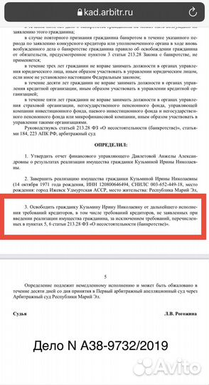 Банкротство физических лиц