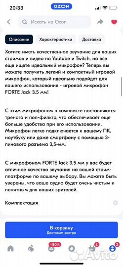 Стрим микрофон defender