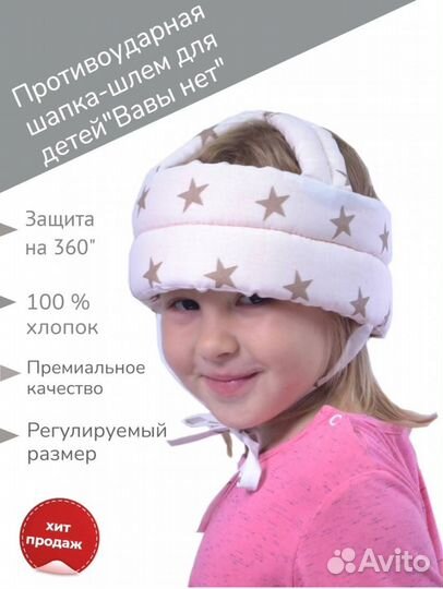 Детские защитные наколенники и противоударный шлем