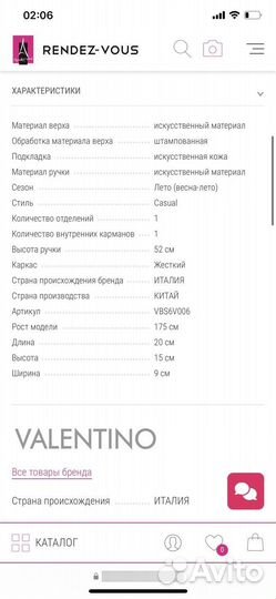 Сумка valentino розовая