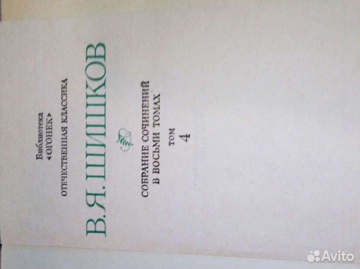 Художественная литература