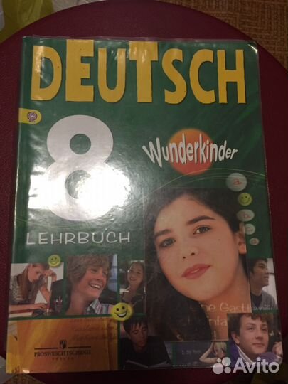 8 класс учебники