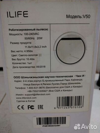 Робот пылесос ilive V50
