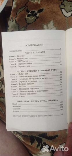 Коллекция Nirvana